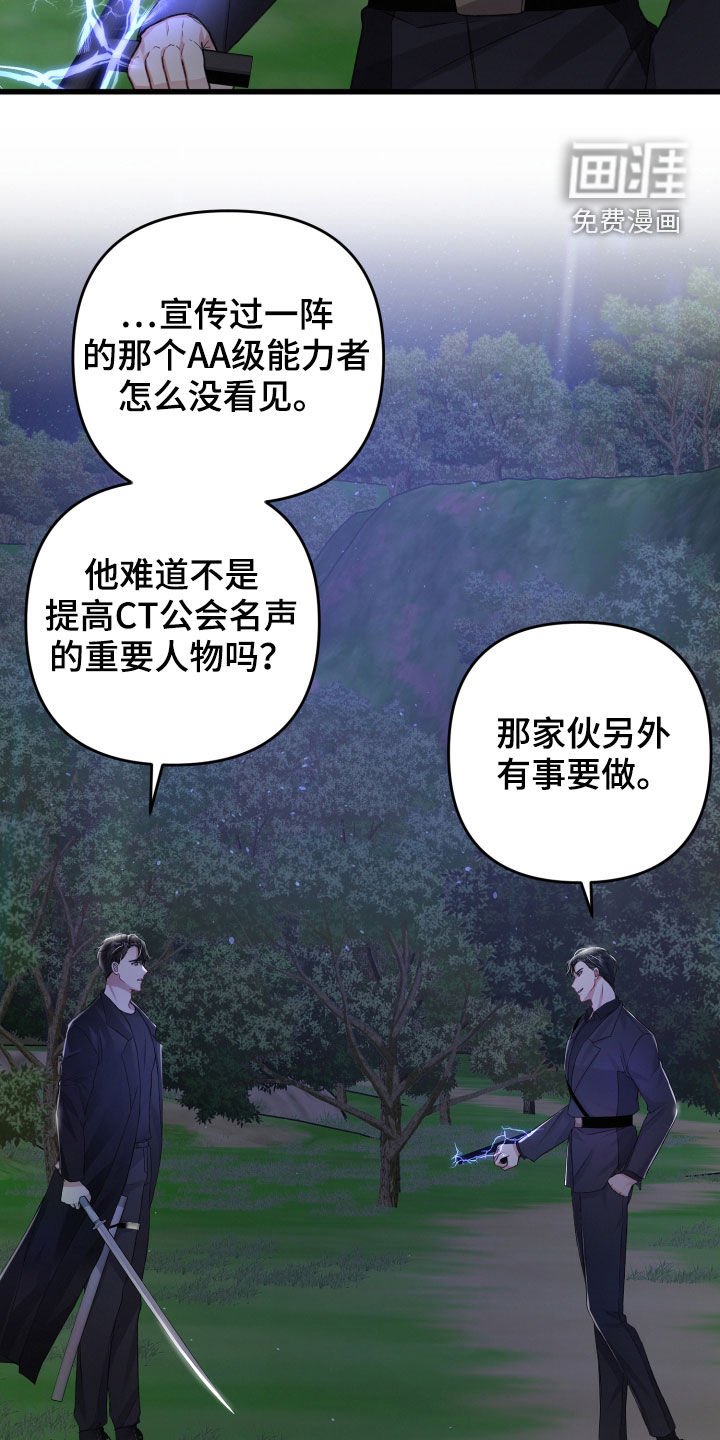 第87章：群攻