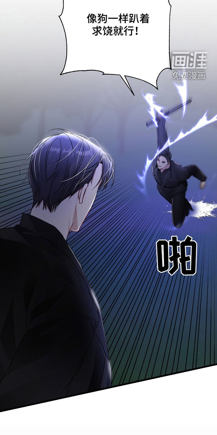 第87章：群攻