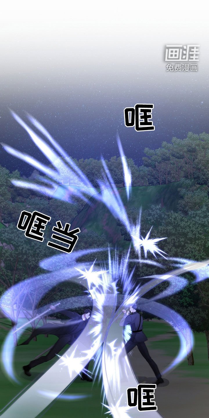 第87章：群攻