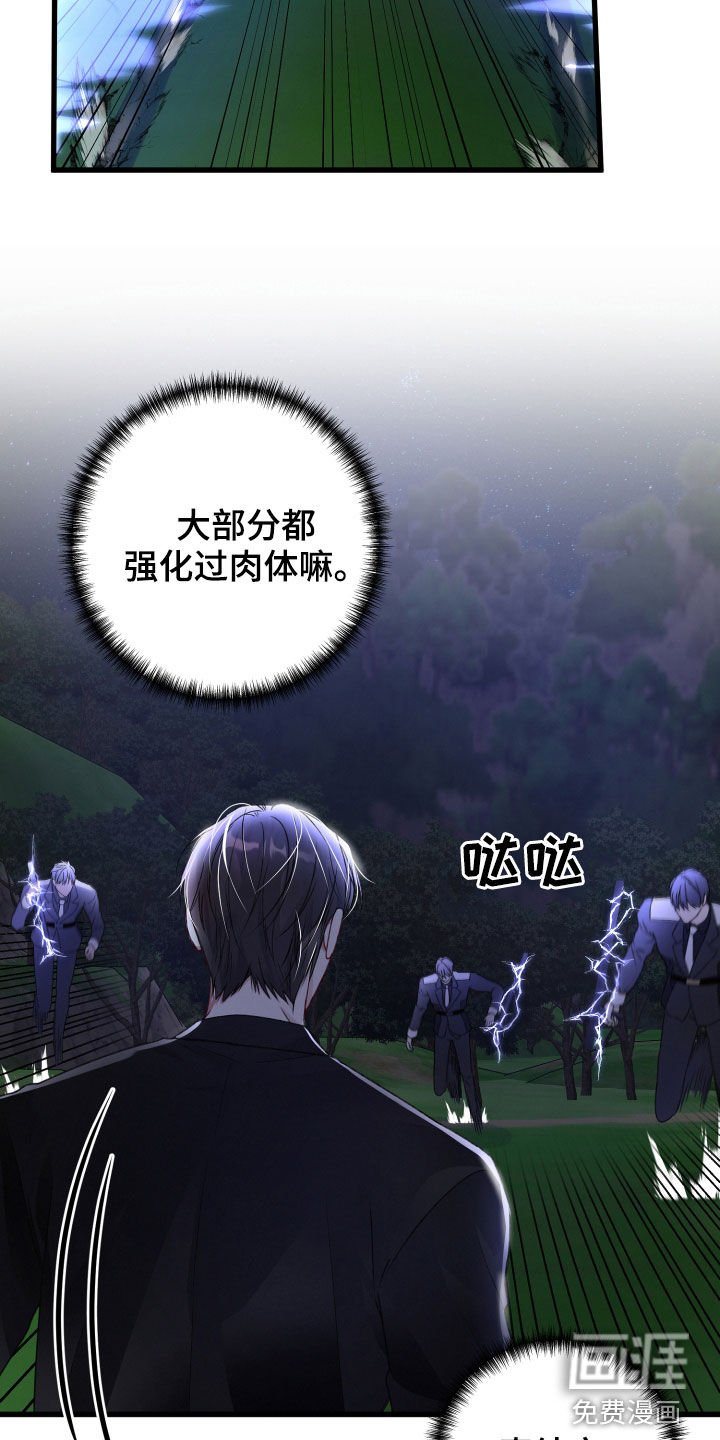 第87章：群攻