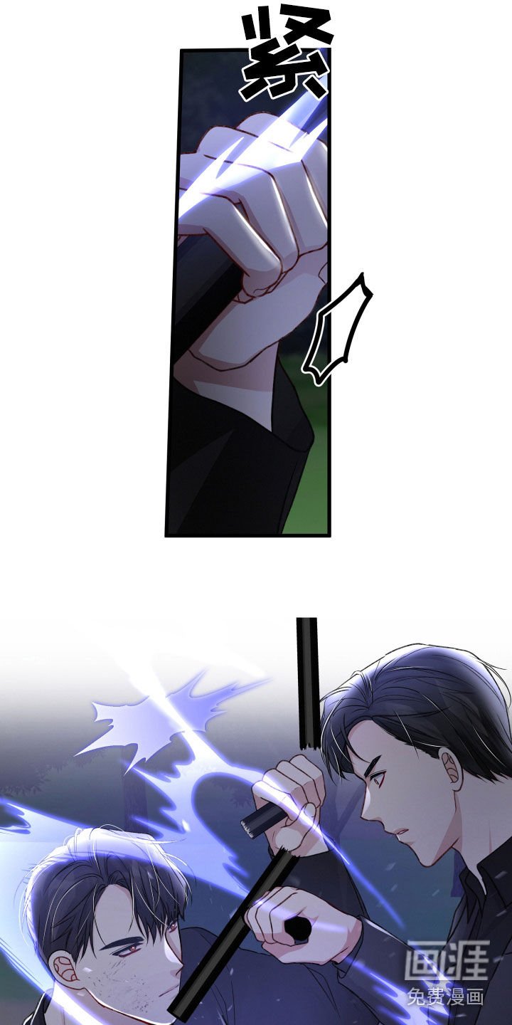 第88章：SS级能力者