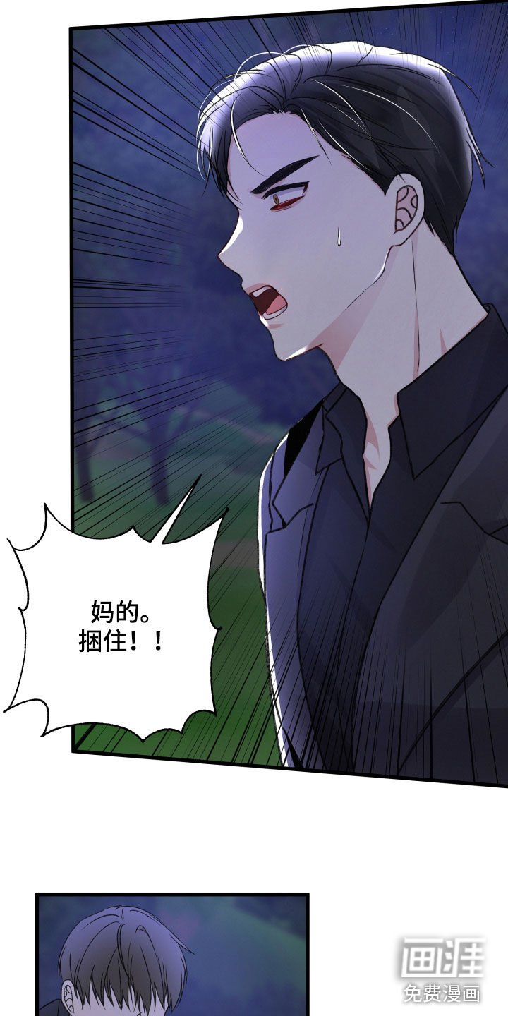 第88章：SS级能力者