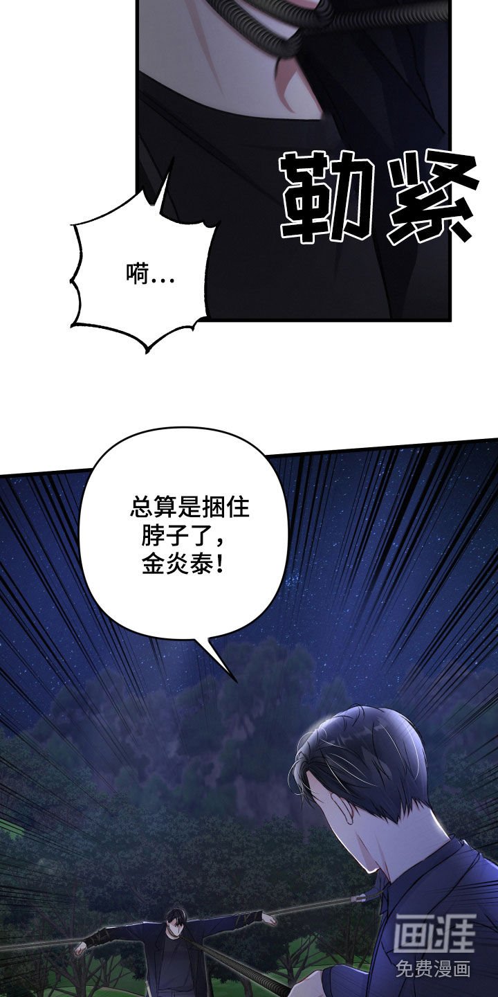 第88章：SS级能力者