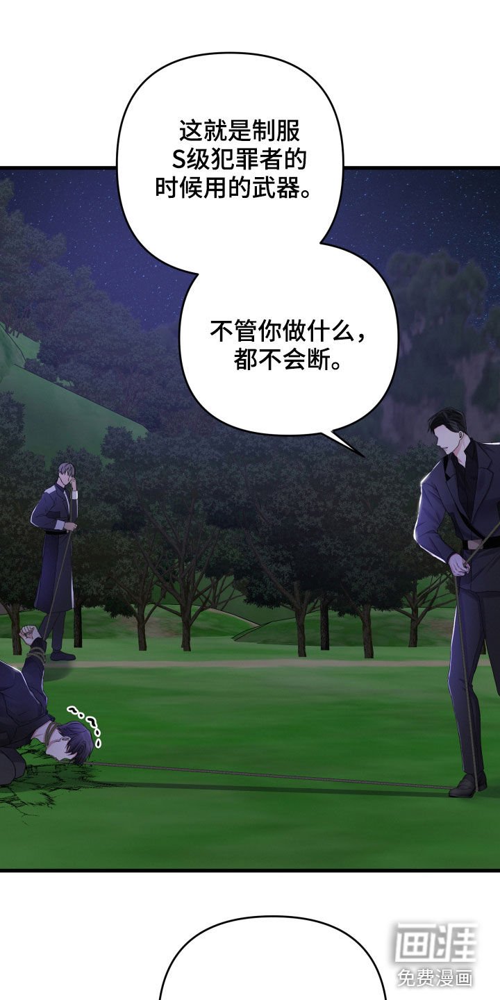 第88章：SS级能力者