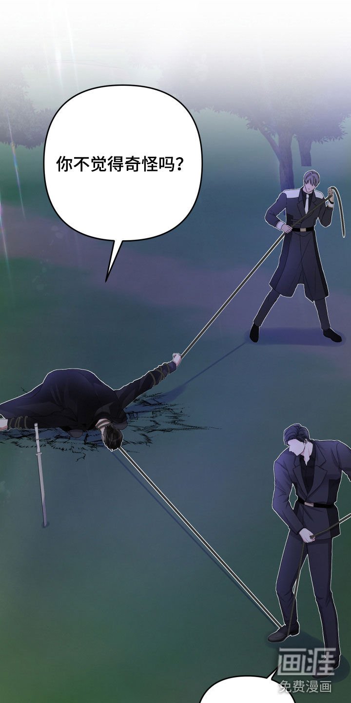 第88章：SS级能力者