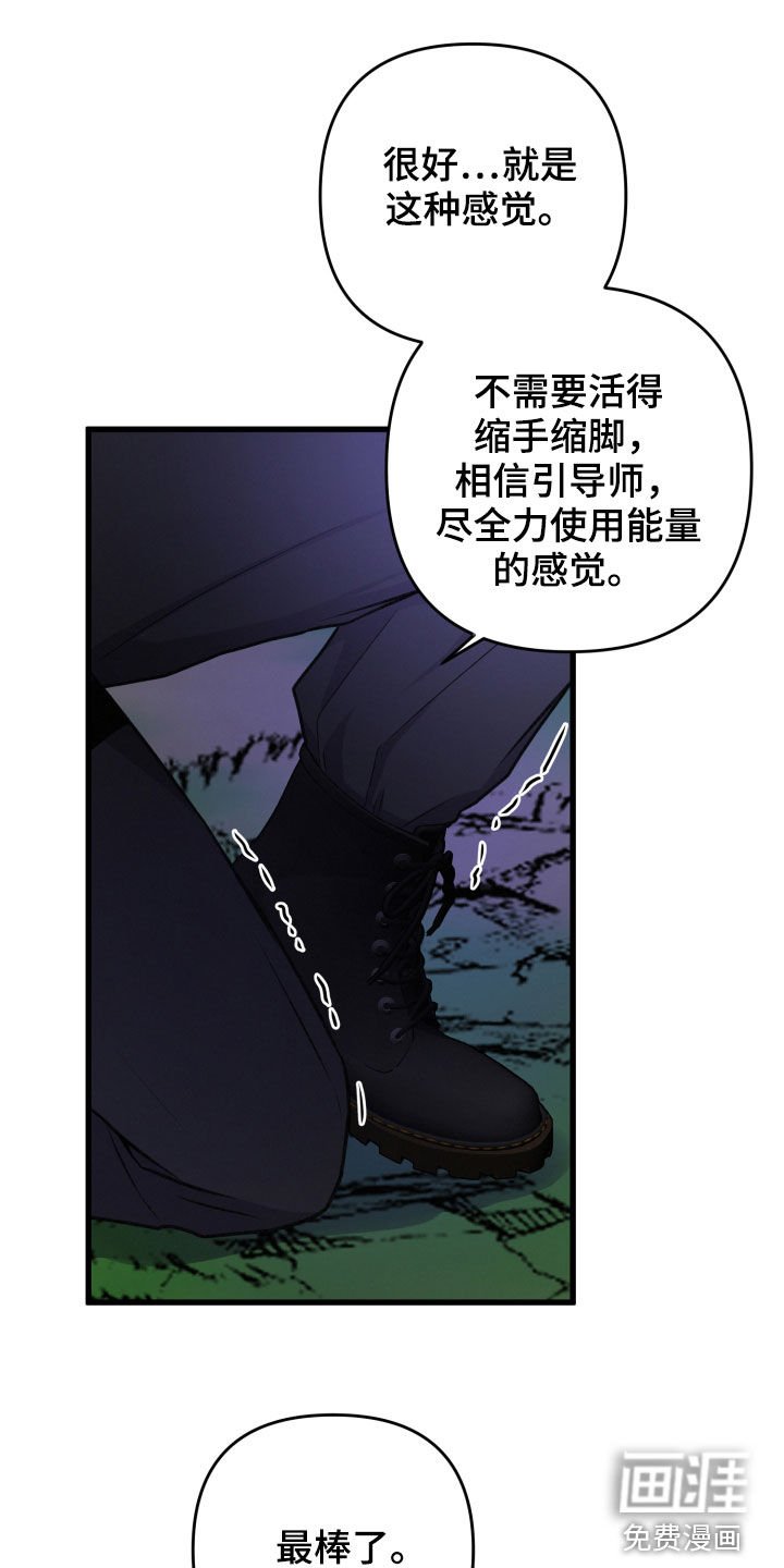 第88章：SS级能力者