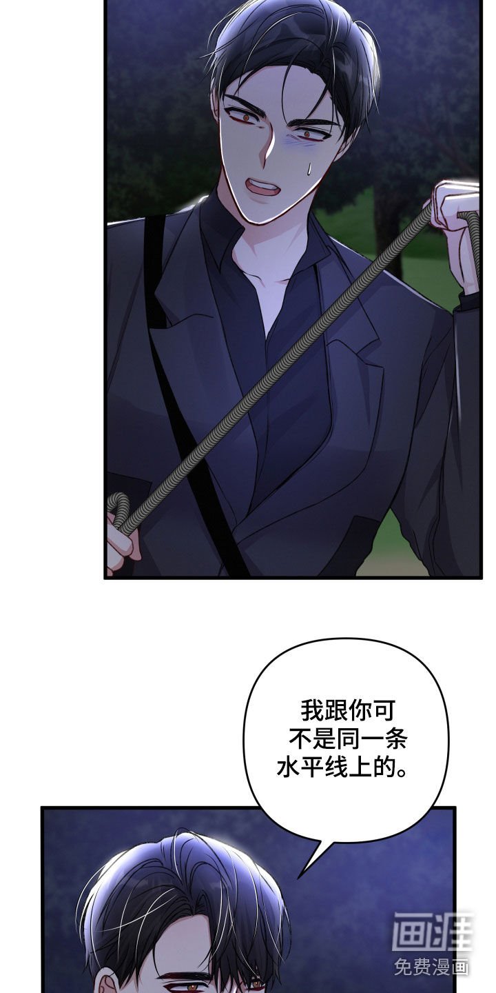 第88章：SS级能力者