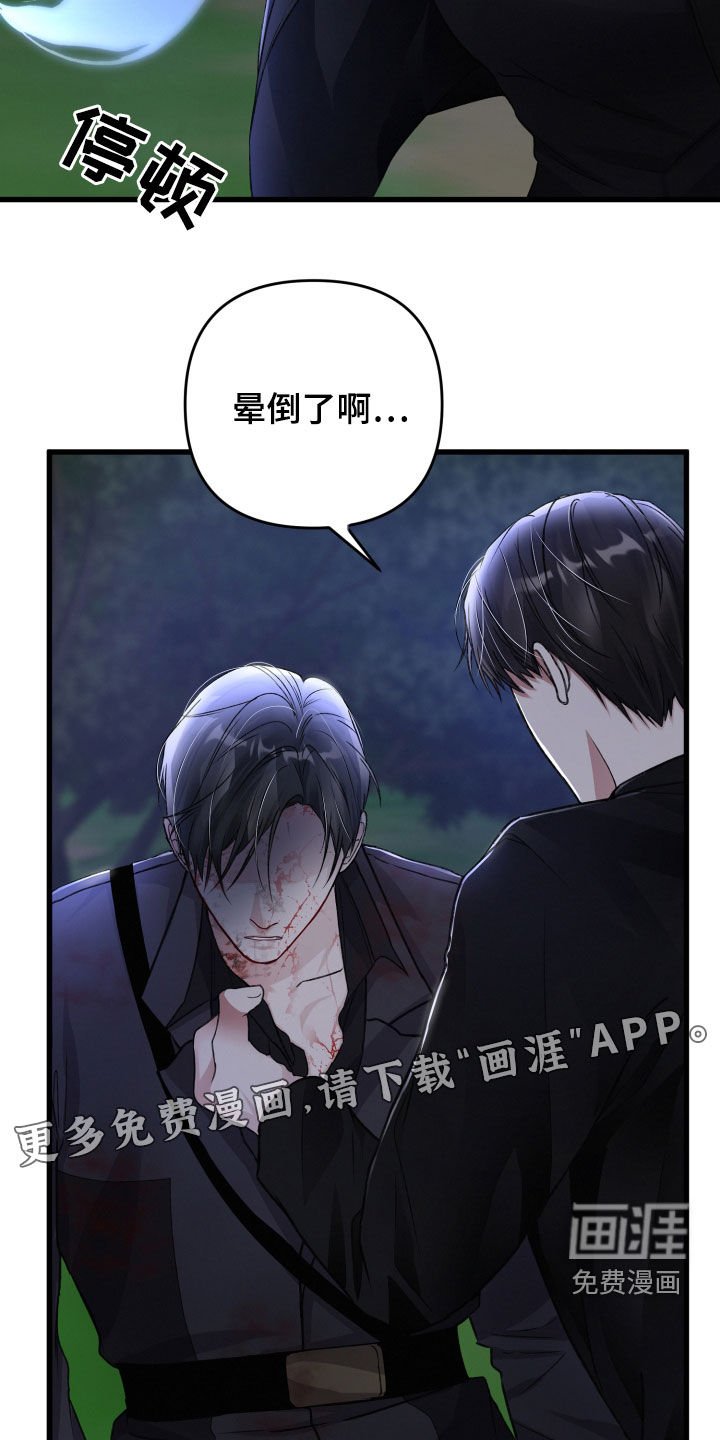 第89章：暗杀