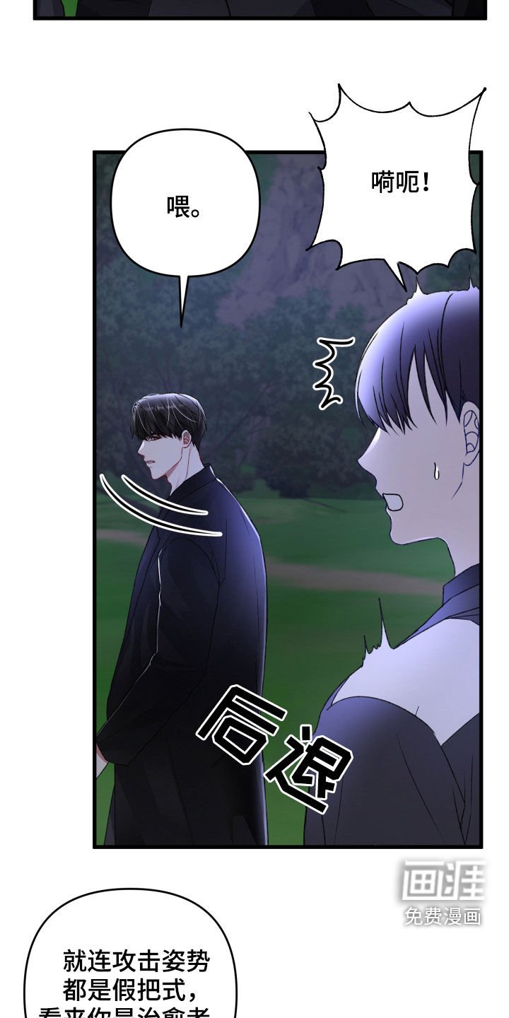 第89章：暗杀