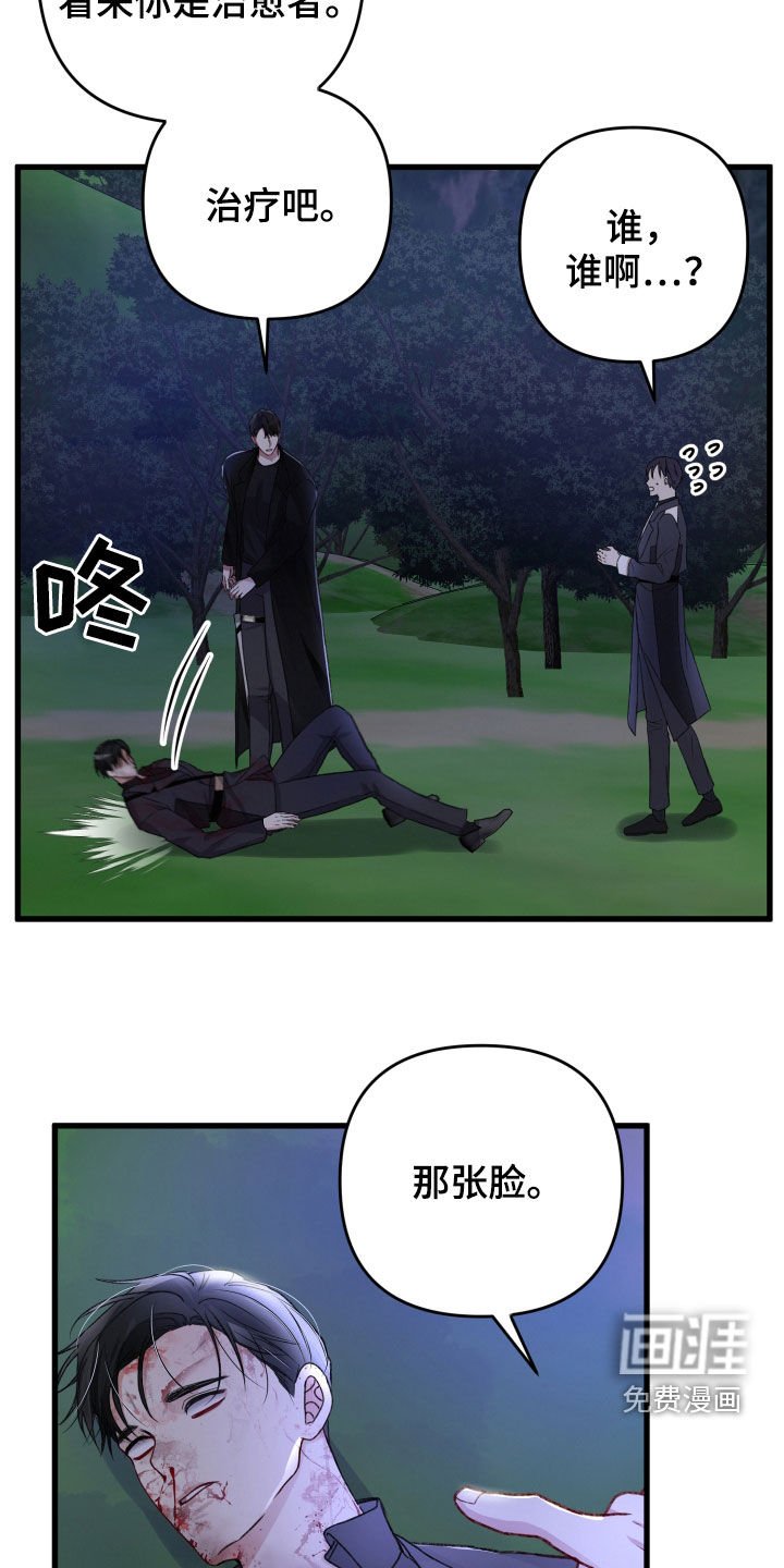 第89章：暗杀