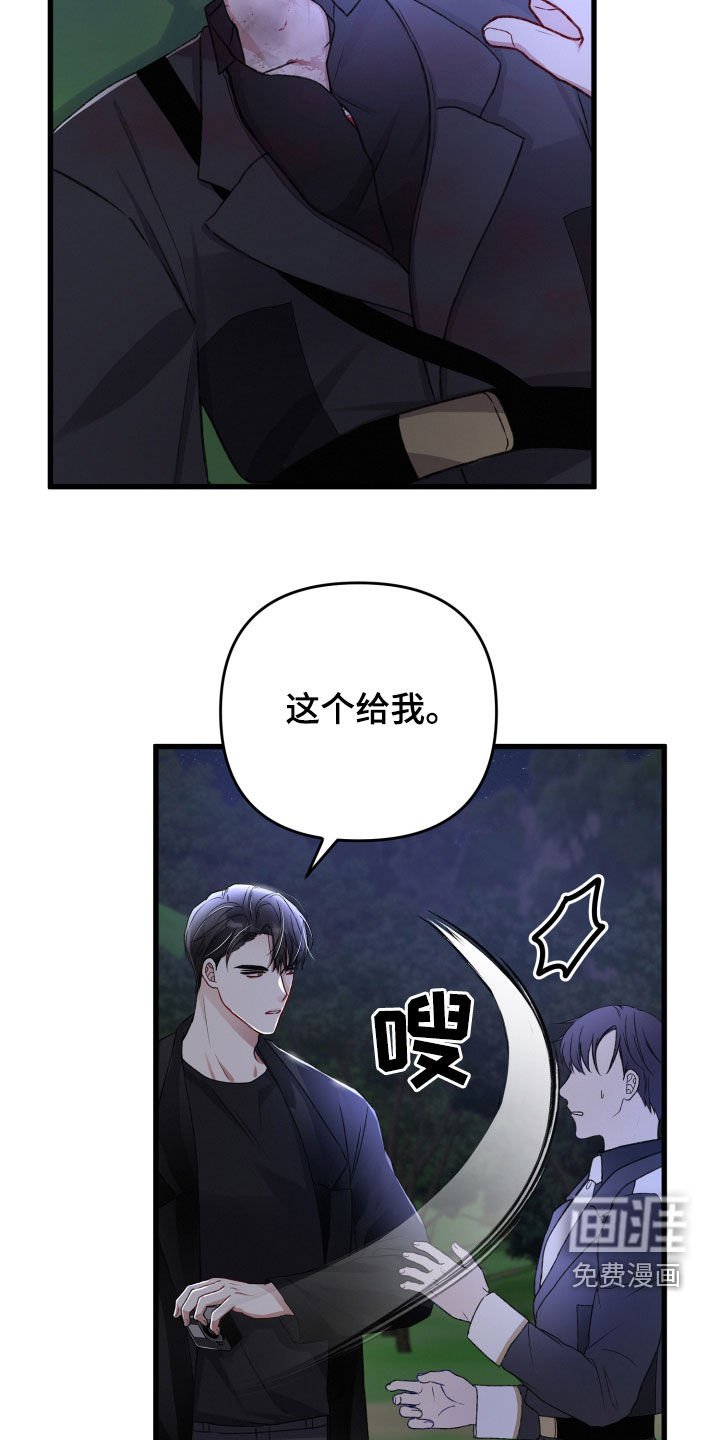 第89章：暗杀