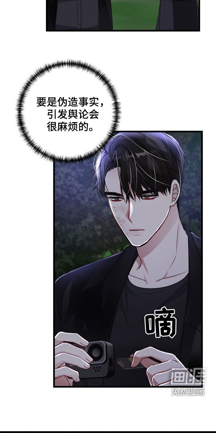第89章：暗杀