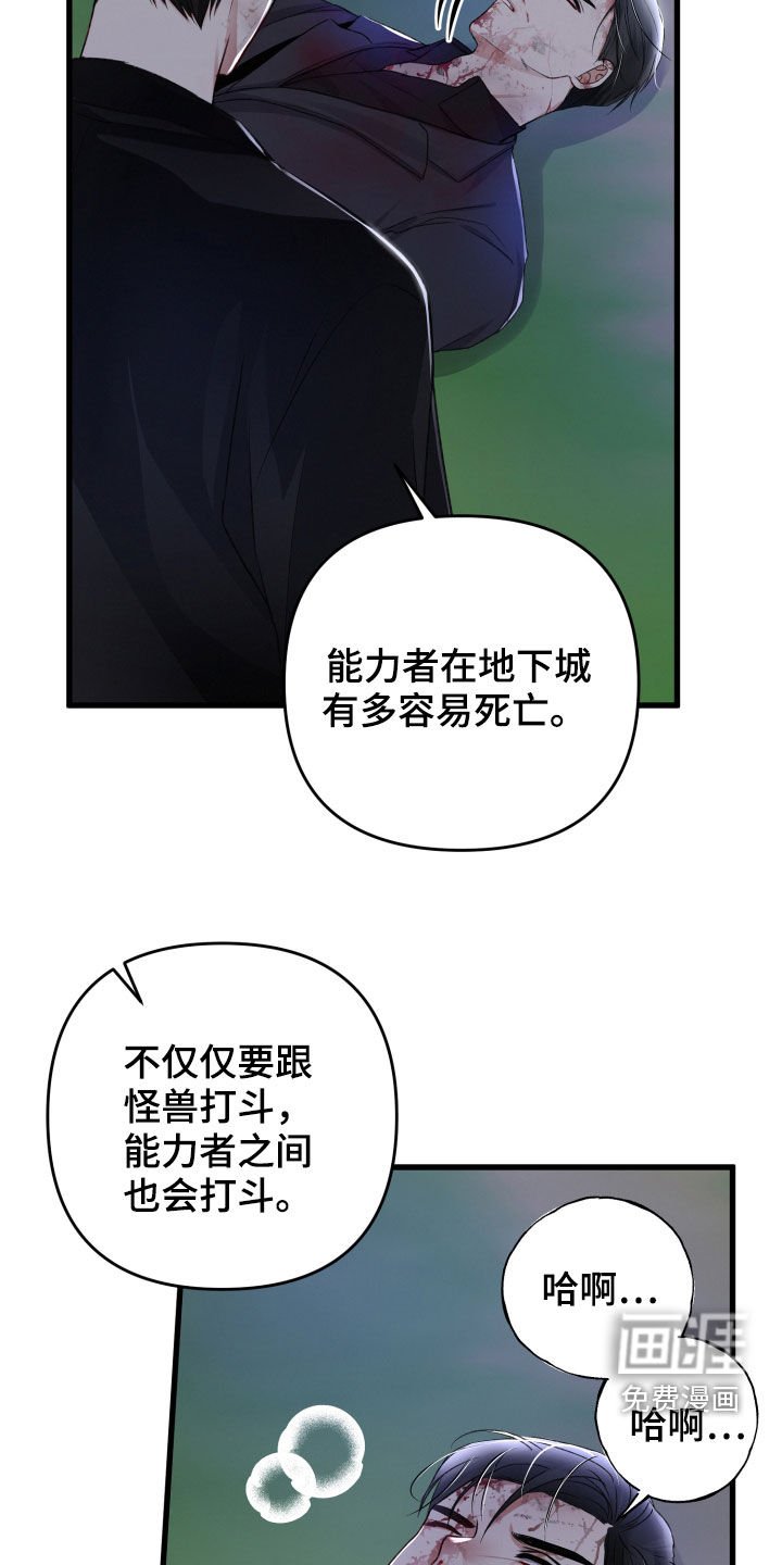 第89章：暗杀