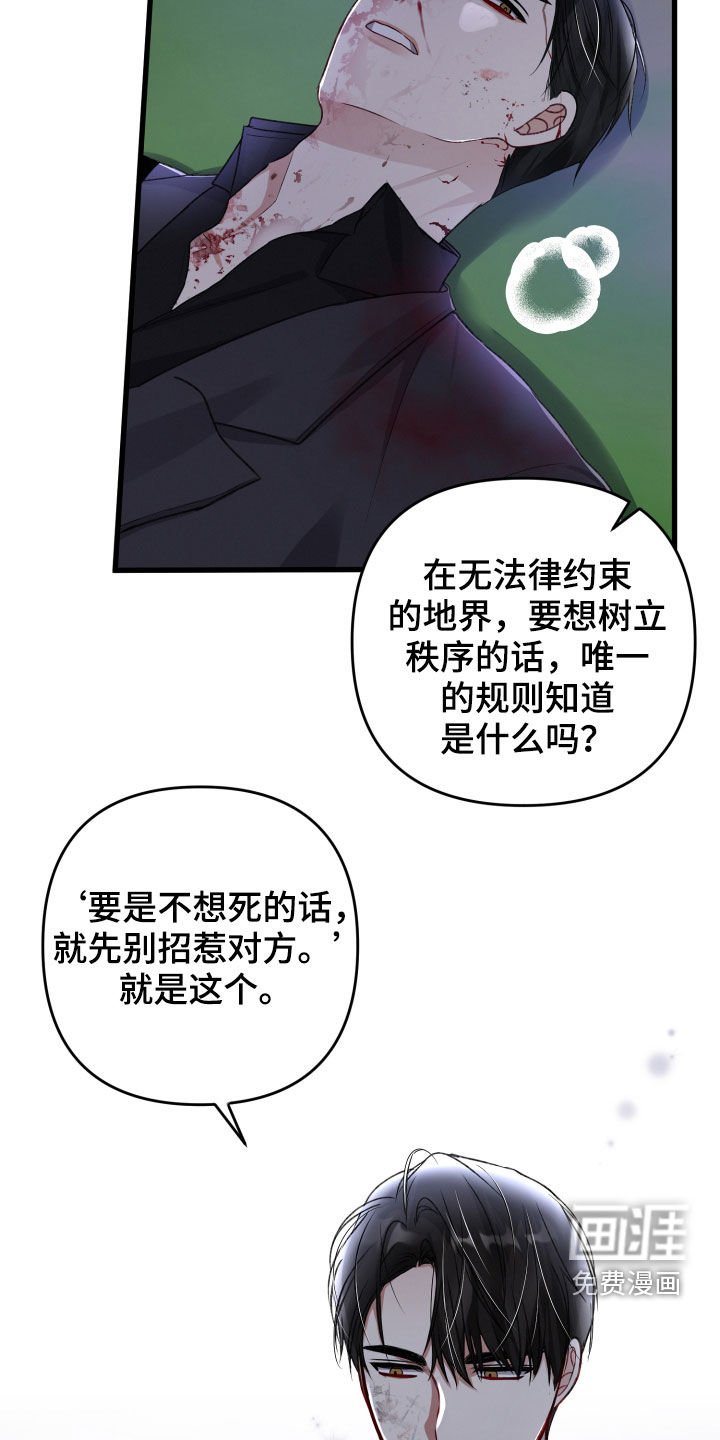 第89章：暗杀