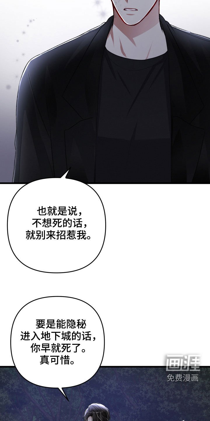 第89章：暗杀