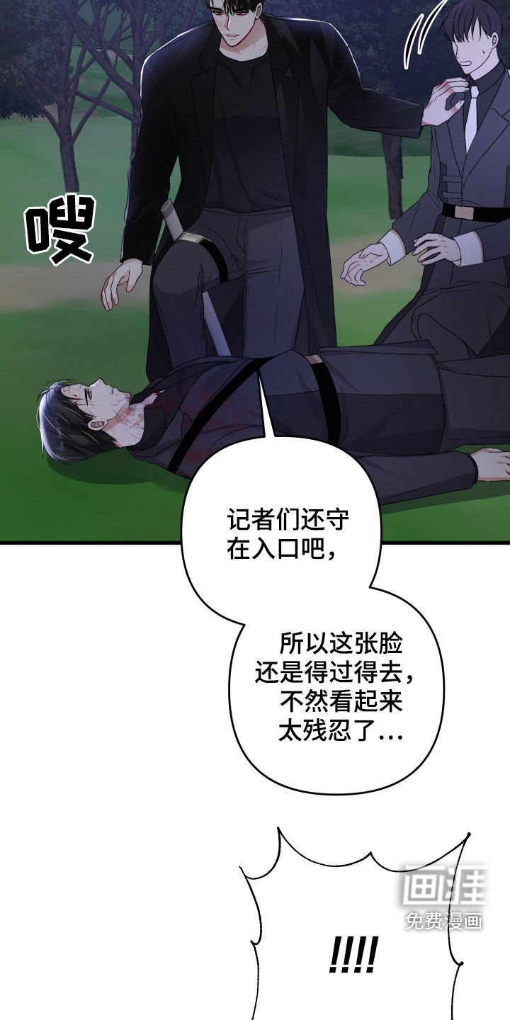 第89章：暗杀