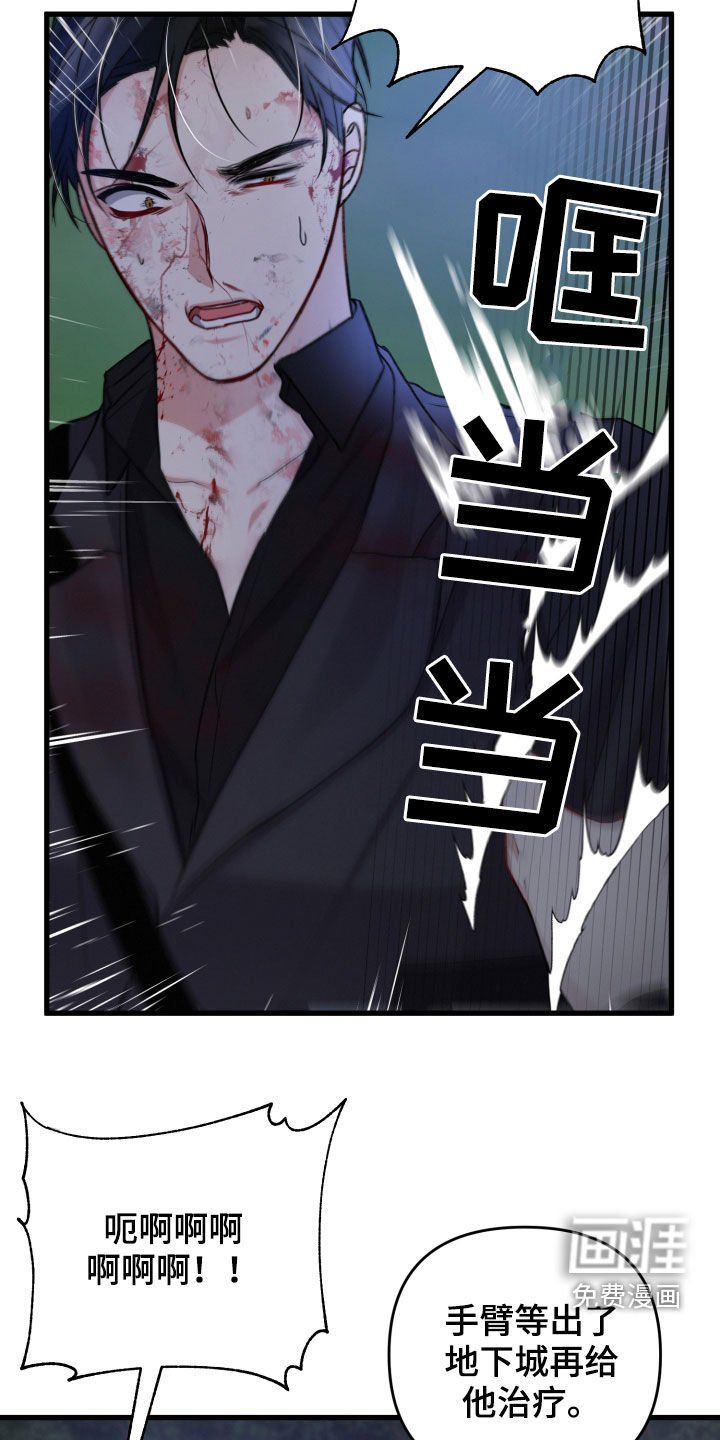 第89章：暗杀