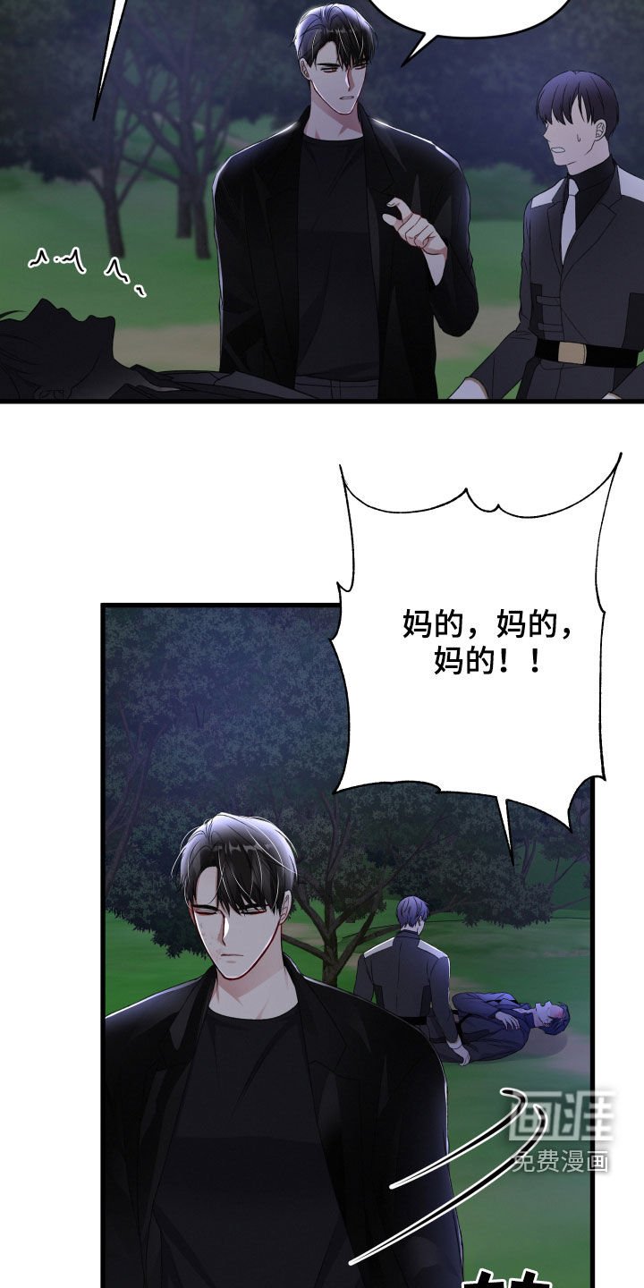 第89章：暗杀
