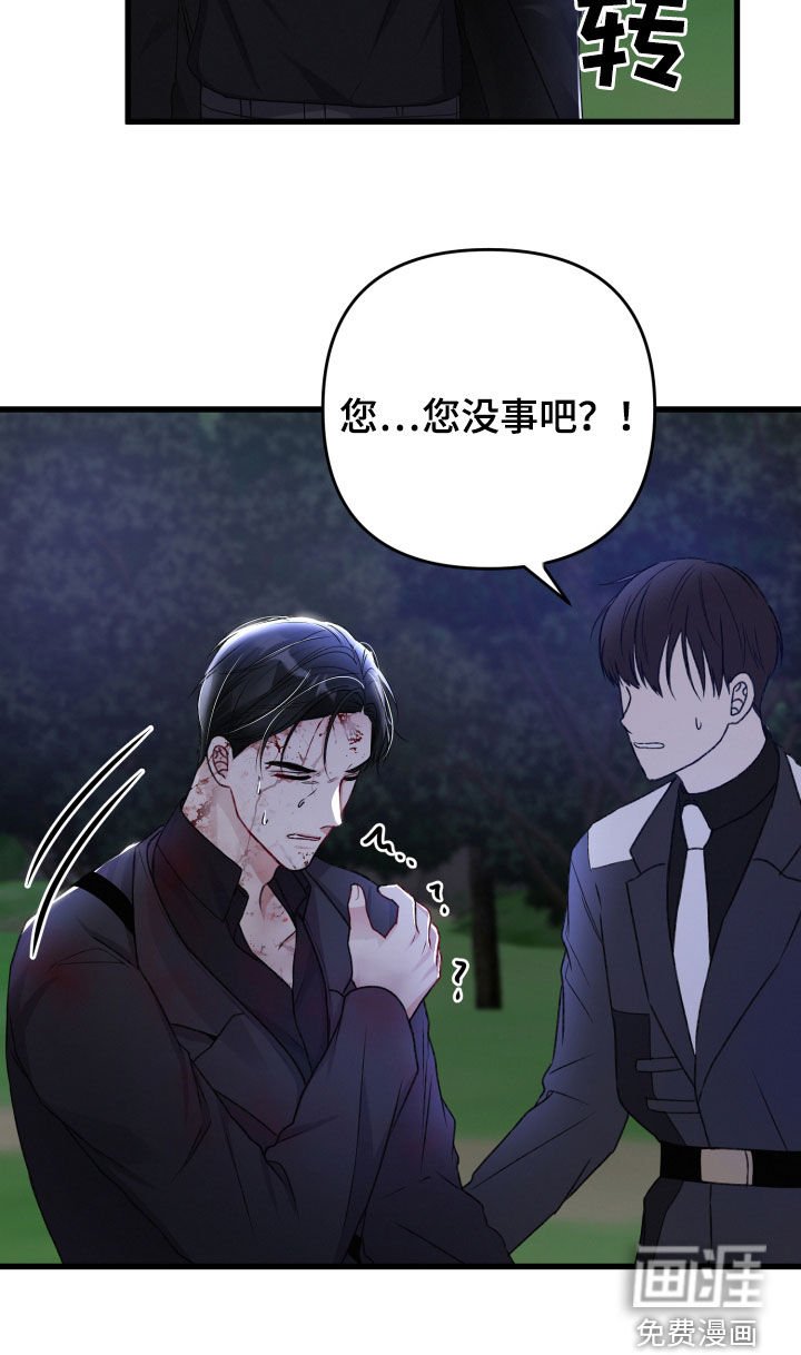 第89章：暗杀