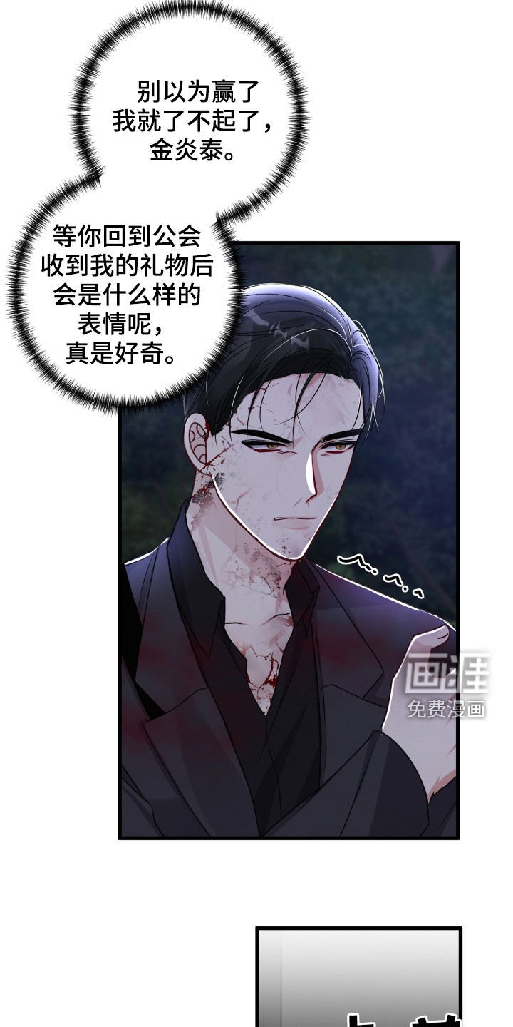 第89章：暗杀