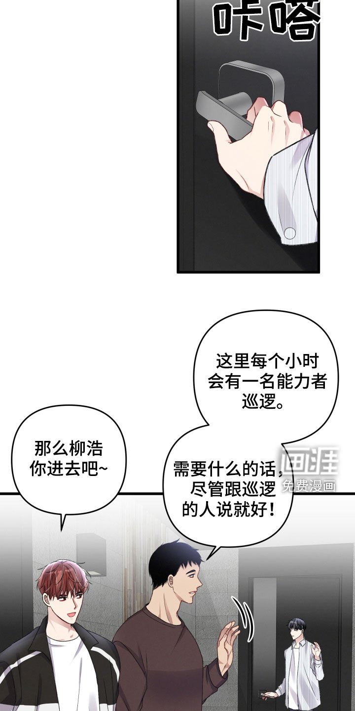 第89章：暗杀