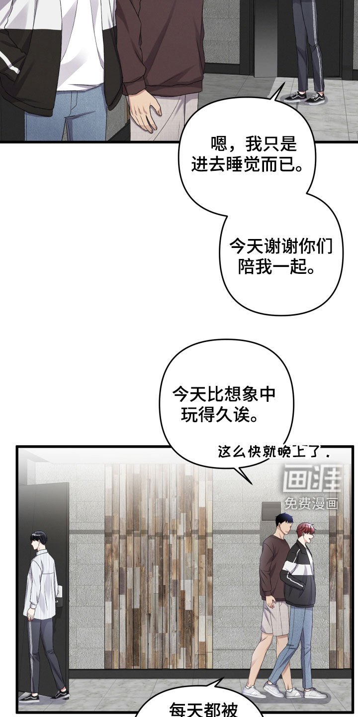第89章：暗杀