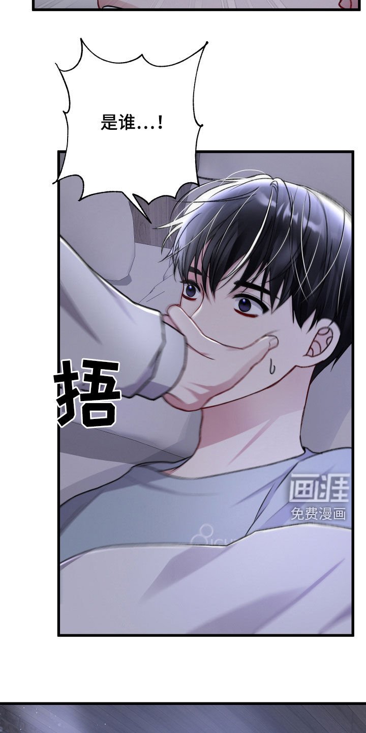 第89章：暗杀