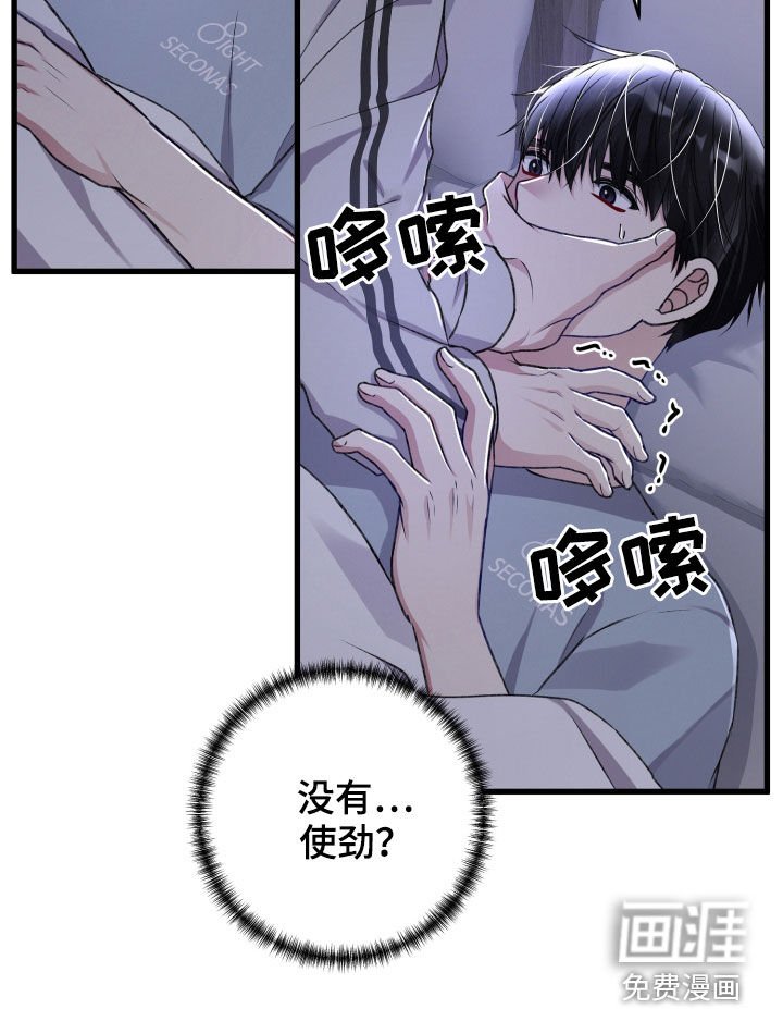 第89章：暗杀