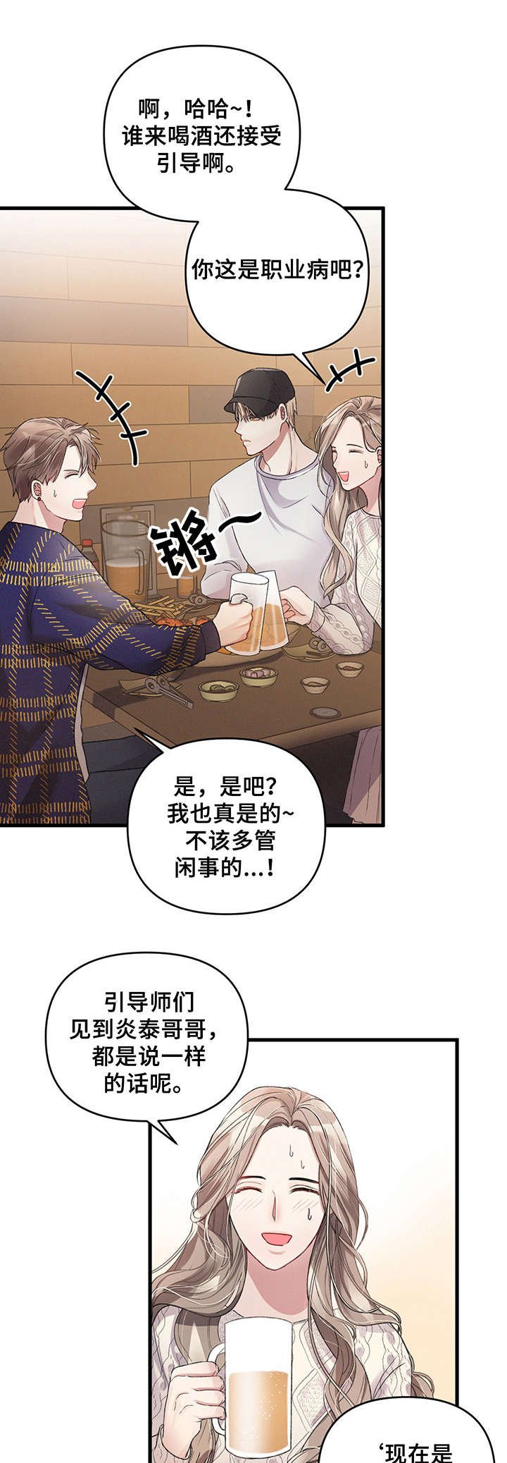 第9章：怪人