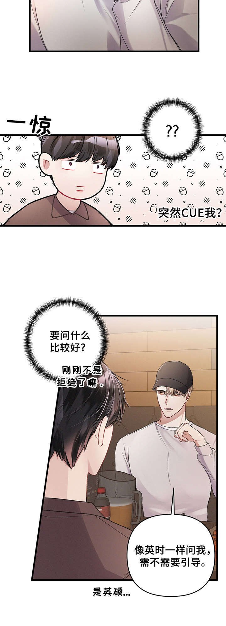 第9章：怪人