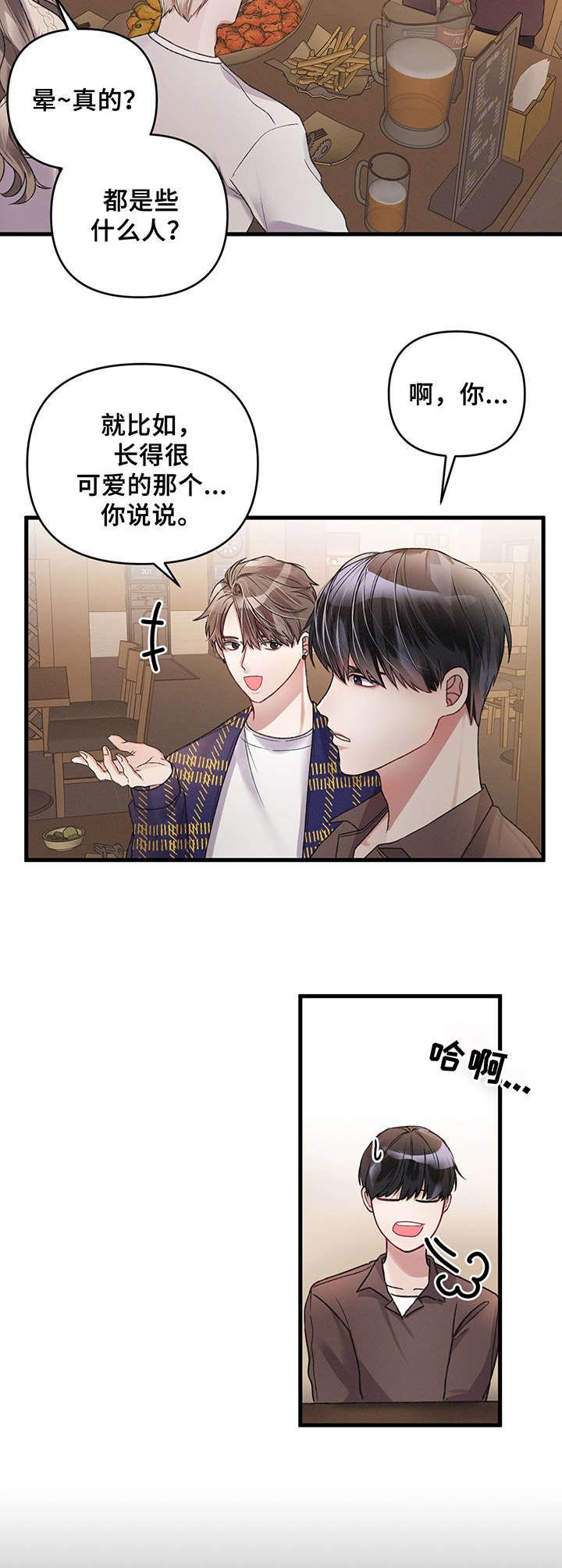 第9章：怪人