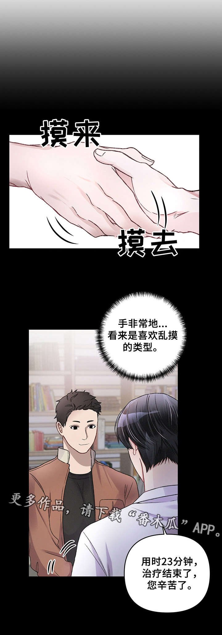 第9章：怪人