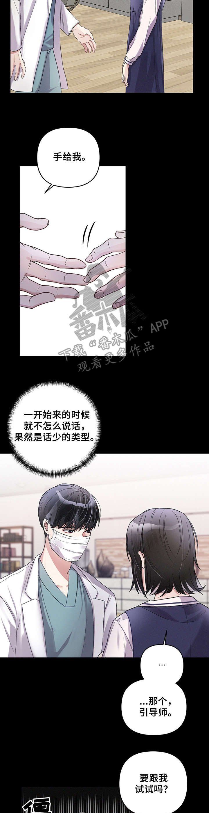 第9章：怪人