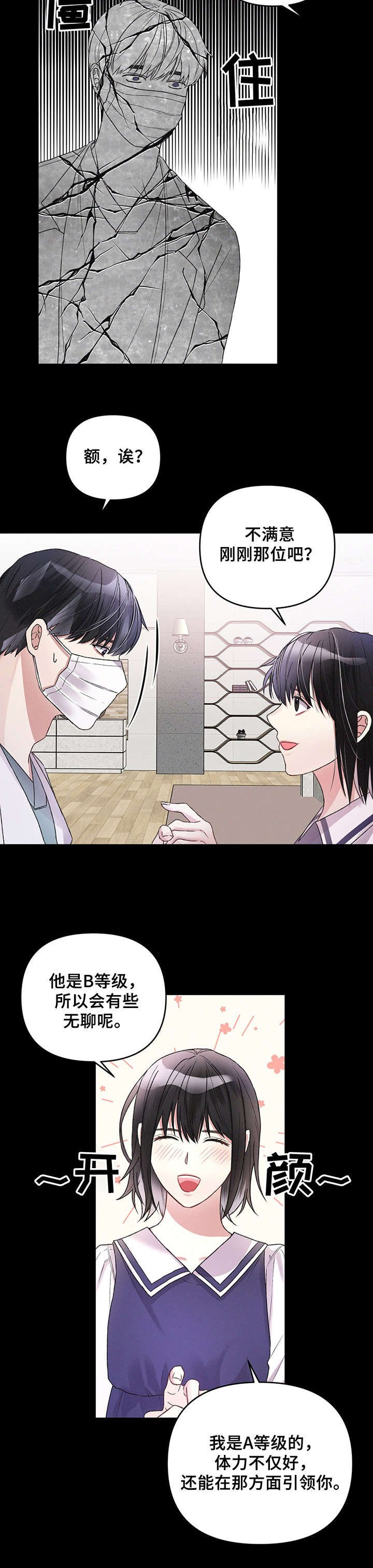第9章：怪人