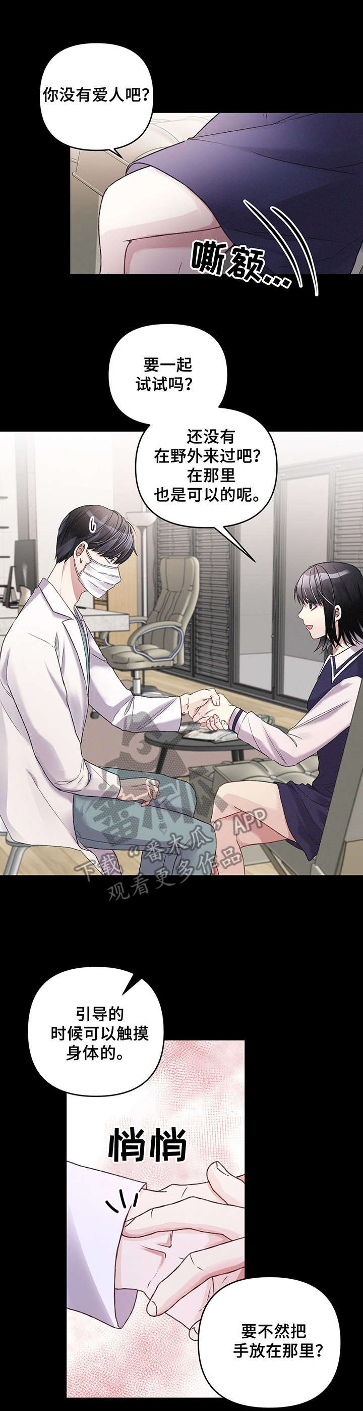 第9章：怪人