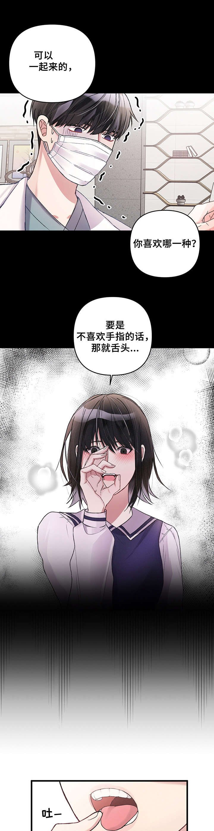 第9章：怪人
