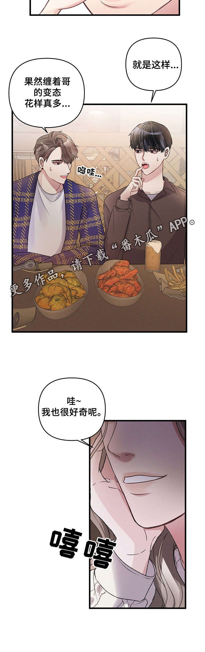 第9章：怪人