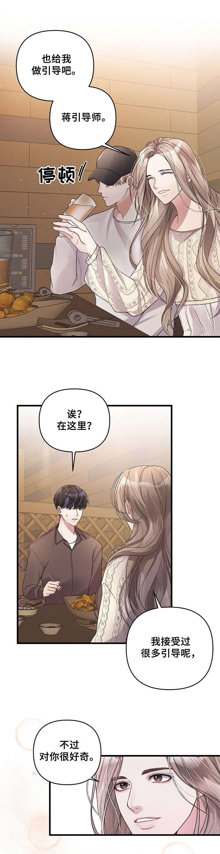 第9章：怪人