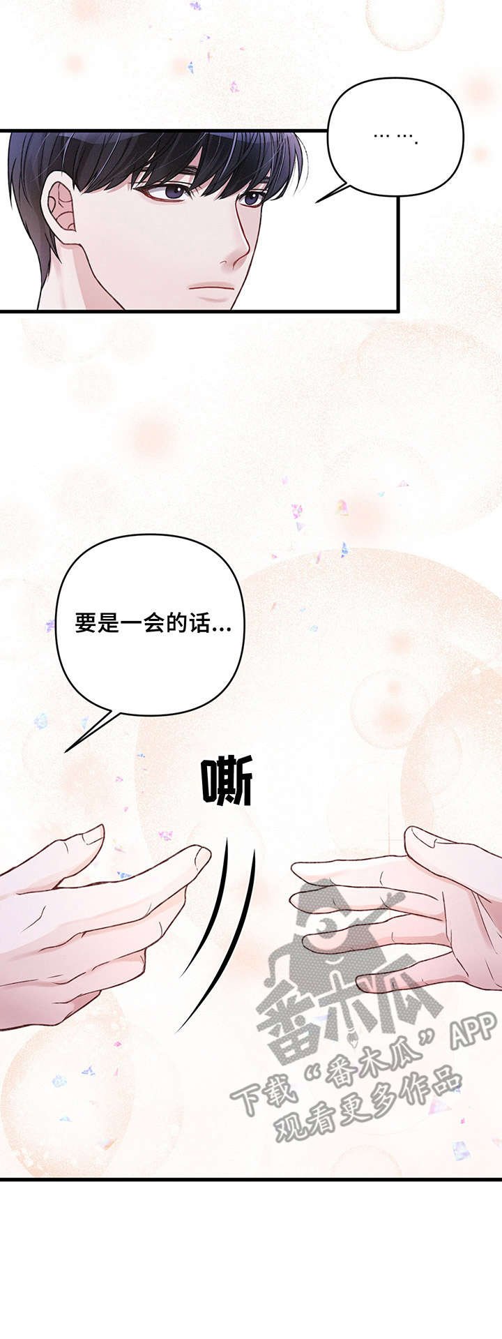 第9章：怪人