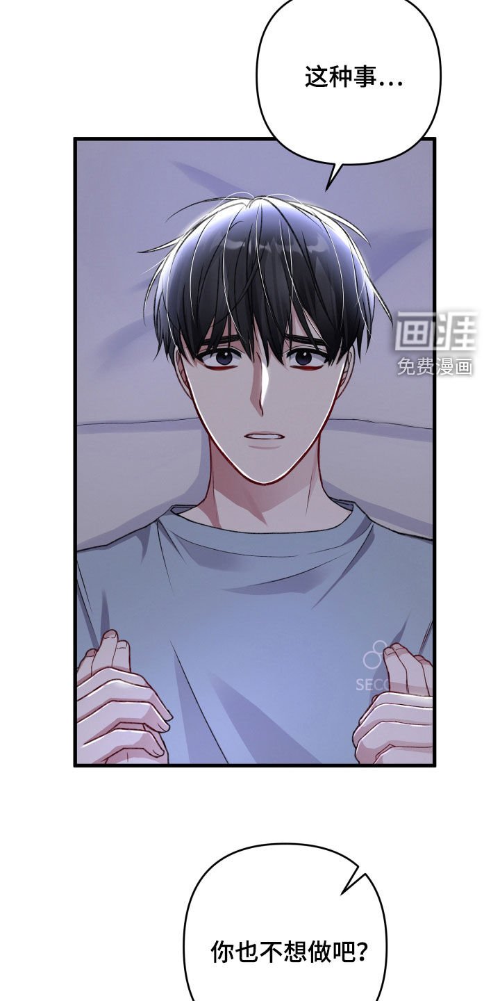 第90章：理念不同