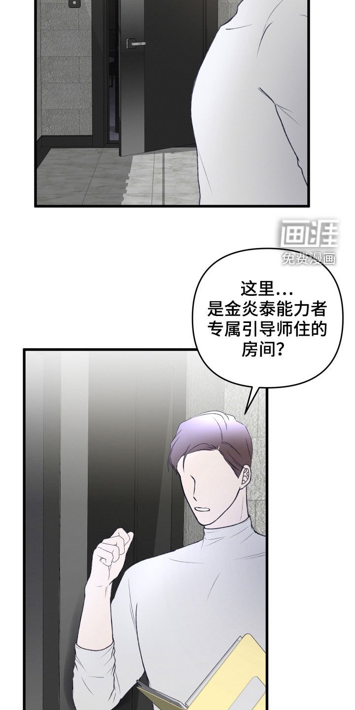 第90章：理念不同