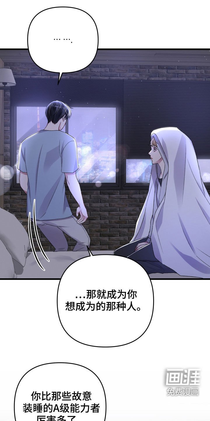 第90章：理念不同