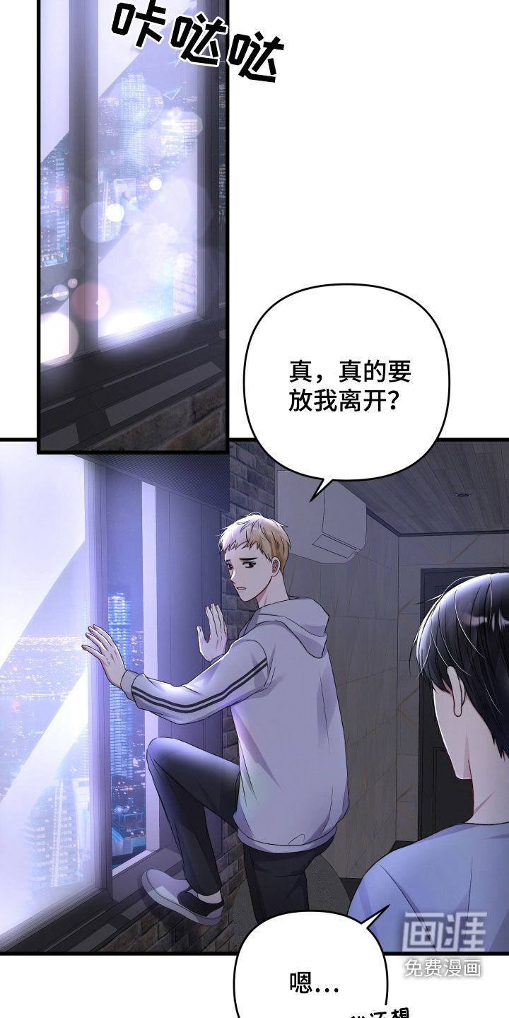 第90章：理念不同