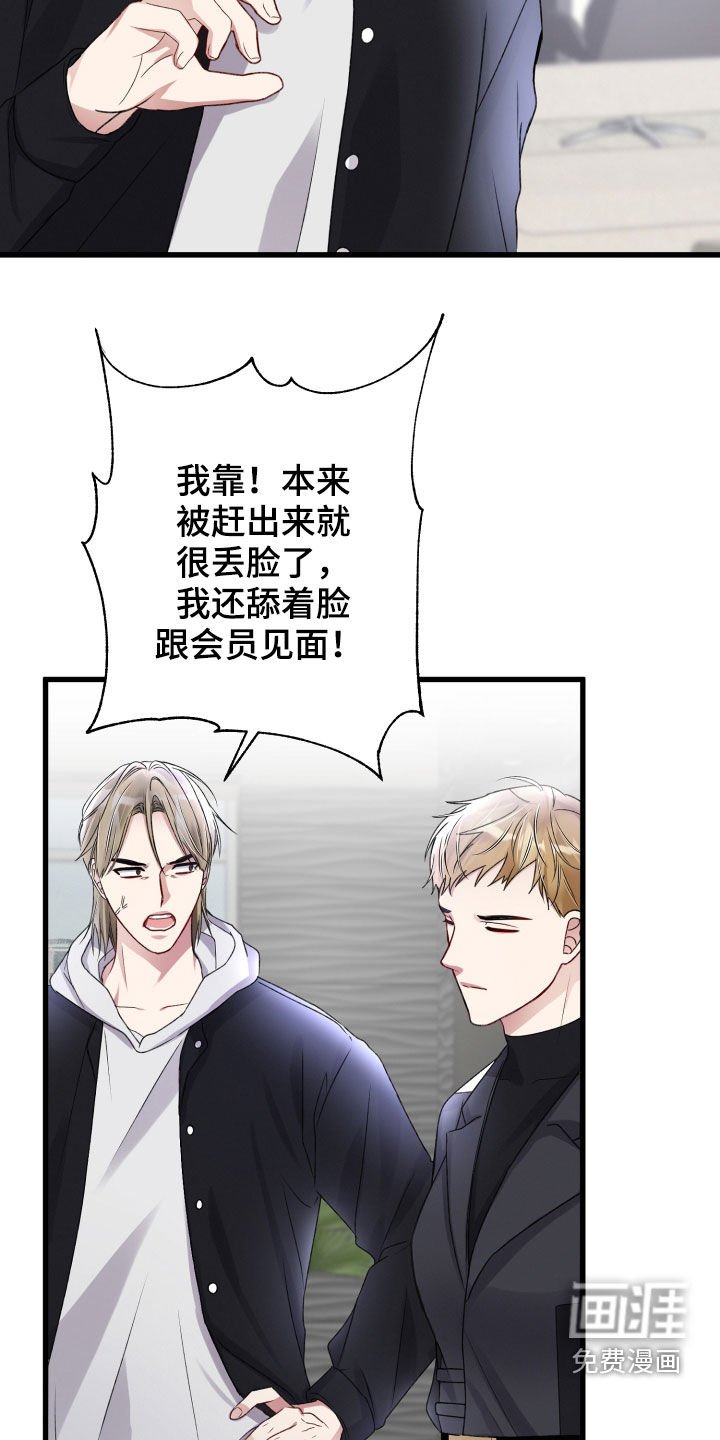 第90章：理念不同