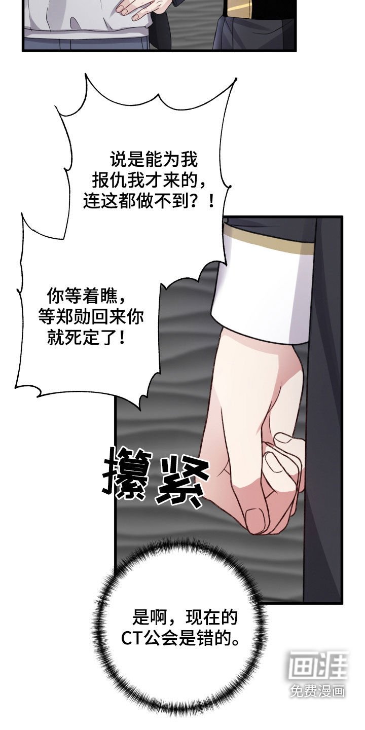 第90章：理念不同
