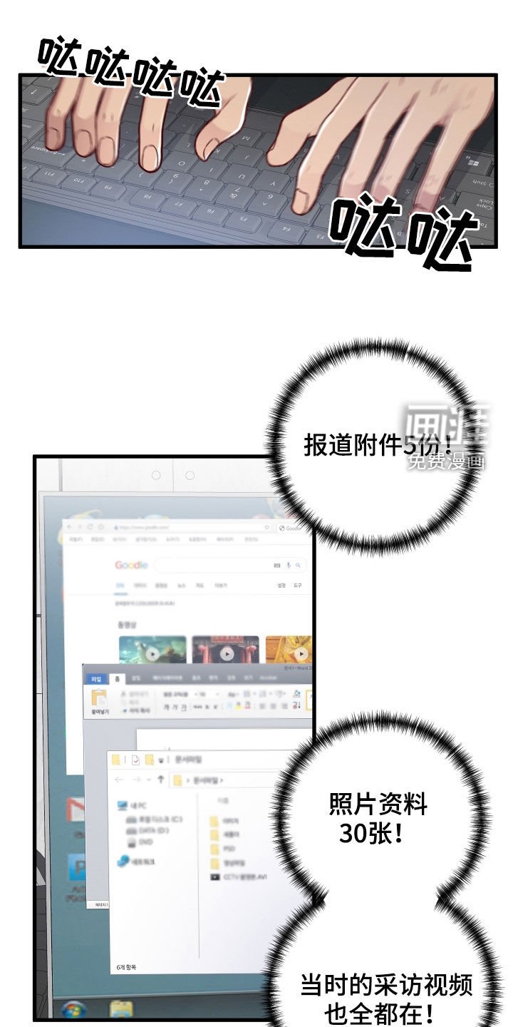 第91章：新闻