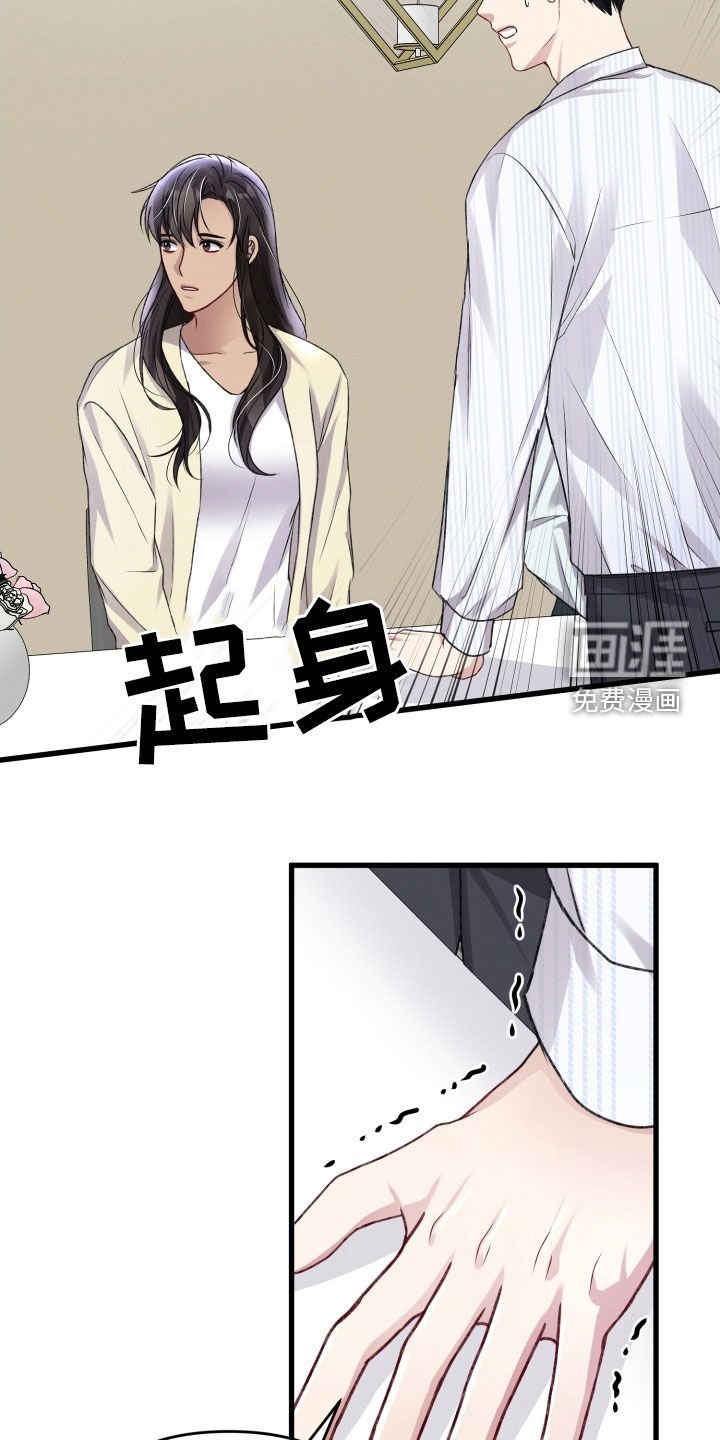第92章：迫不及待