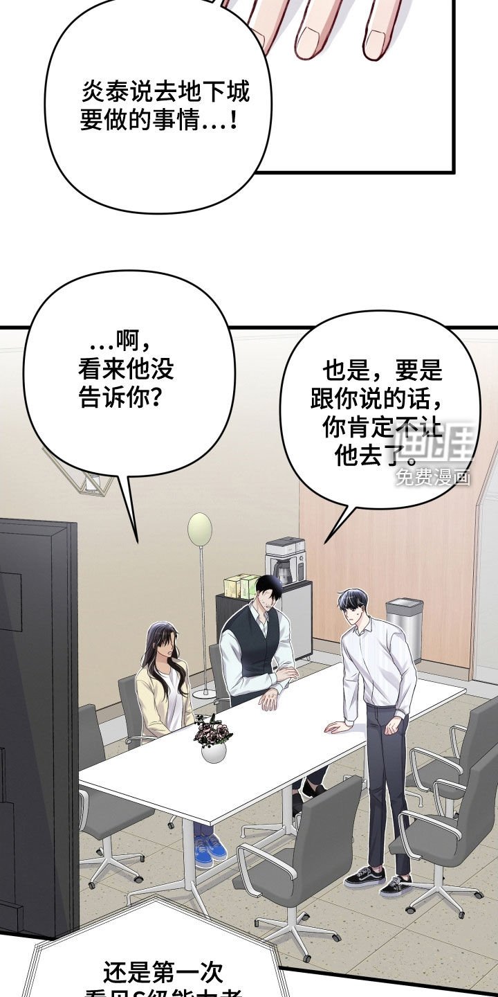 第92章：迫不及待