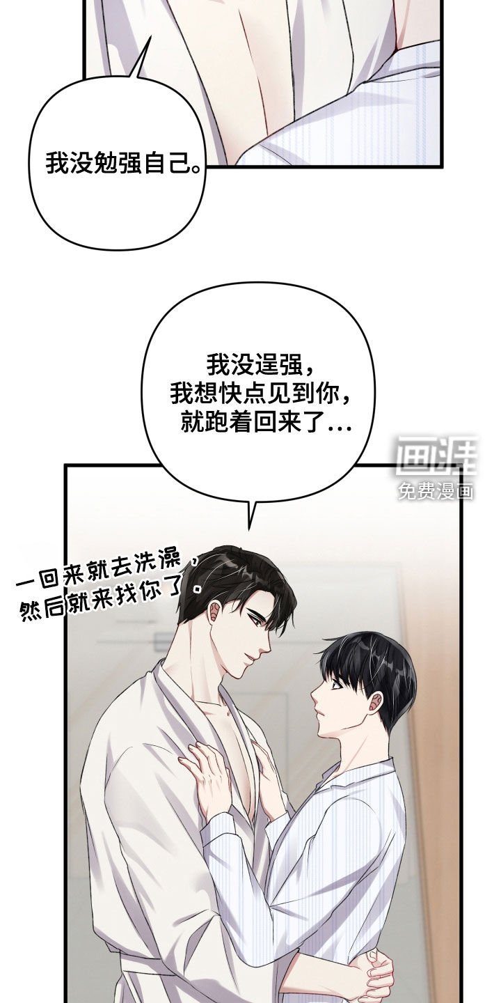 第92章：迫不及待