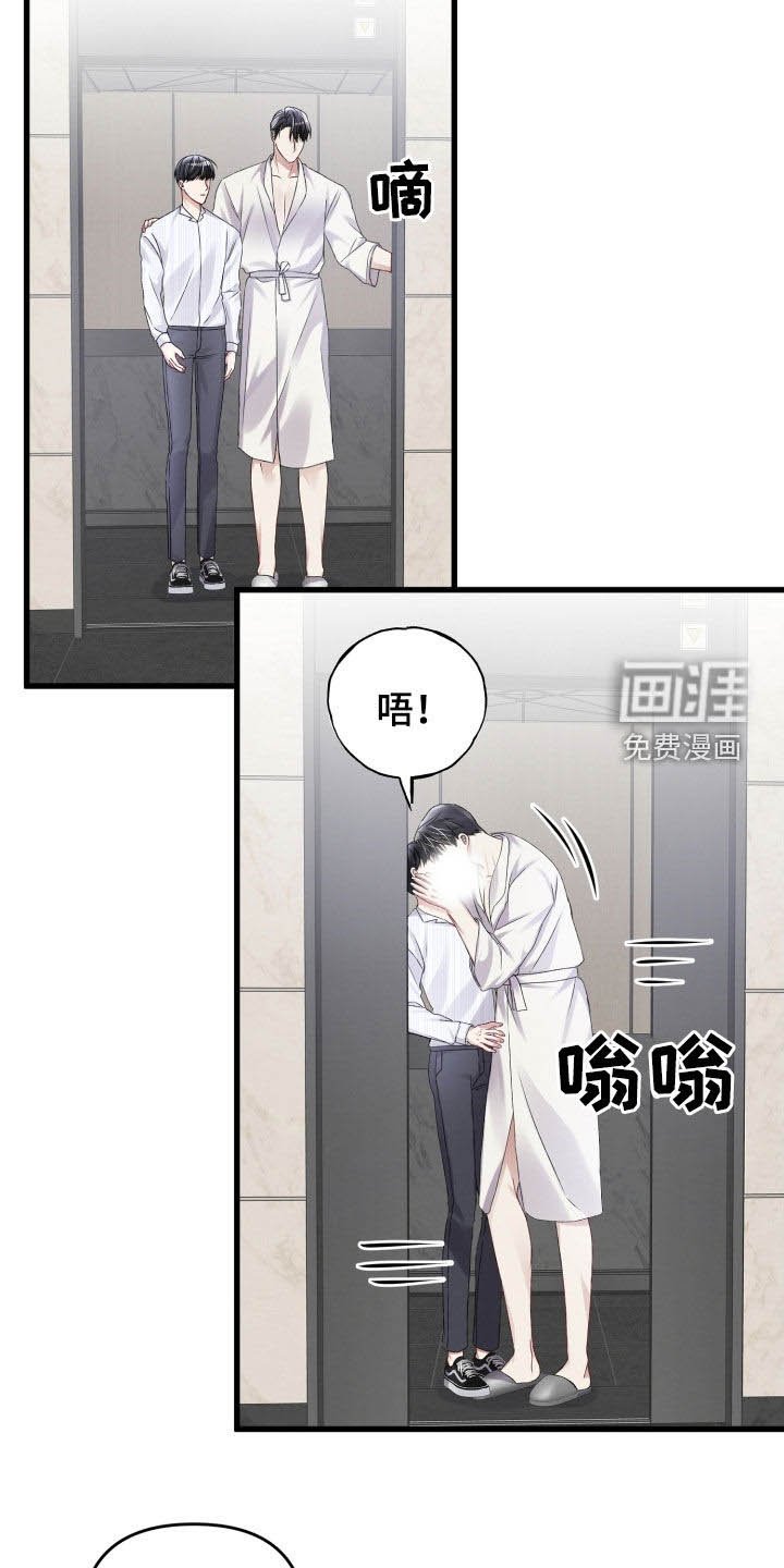 第92章：迫不及待